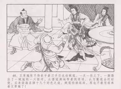 史上名妓 胭脂传奇-王翠翘（辜国兴 2015年1月）