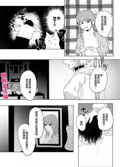 Bakeneko to Miboujin | 猫与未亡人