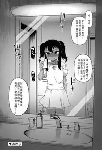 [Takatsu] S wa fragile no S Ch. 1-6 [Chinese] [theoldestcat汉化]