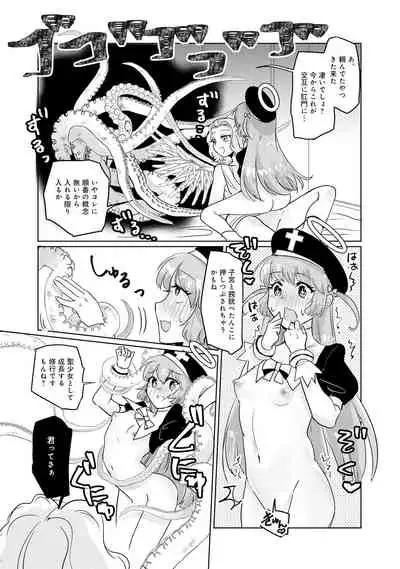 変身美少女大ピンチ、悪堕ち絶頂アンソロジーコミック