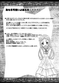 (C80) [Sanazura Doujinshi Hakkoujo (Sanazura Hiroyuki)] Anal Sex 3 (Ano Hi Mita Hana no Namae wo Bokutachi wa Mada Shiranai.)