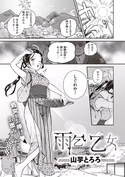 COMIC Kairakuten BEAST 2020-01