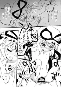 (C76) [gallop (shige)] Touhou Suinechou 2 (Touhou Project)