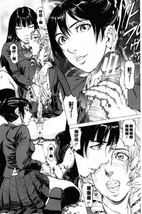 [Kabuki Shigeyuki] Dashinasai... Hora! | 射精出來吧…快點! [Chinese]