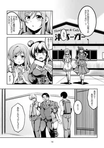 Idol Saiin Rakuen VR CASE1: Kurosawa Ruby ver 1.05