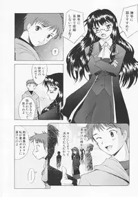 [Sakai Hamachi] Tsumeawase