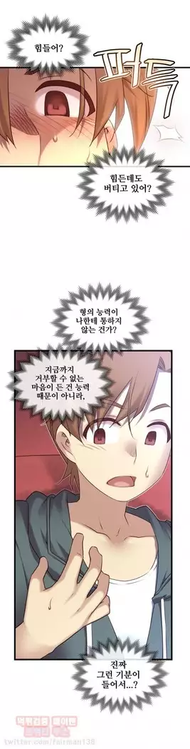 Master in My Dreams Ch.90-112