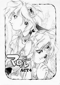 [Protonsaurus] Maroru the CHRIST 1