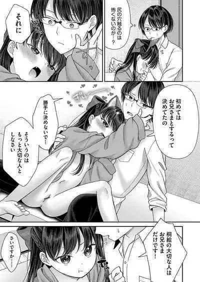 Imōto onaho no tsukurikata