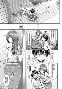 [Hisasi] 少女のトゲ [cn]