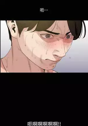 Don’t Be Like This! Son-In-Law | 与岳母同屋 第 7 Manhwa