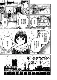 [阿部洋一]That is just the dick of senior 07[Chinese][角落裏的漢化組]