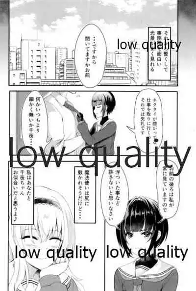 恋の魔法と白雪姫真紅