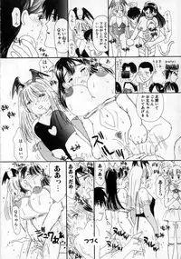 [MIKARIN] Okaasan ni Naisho