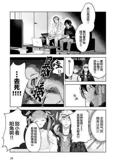 Senpai、Nakamisete 1|前辈,看看里面 1