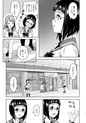 Shuusai Shoujo no Tenraku