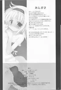 (C83) [Suzunaridou (Izumi Yukiru)] Alice in Nightmare (Touhou Project)