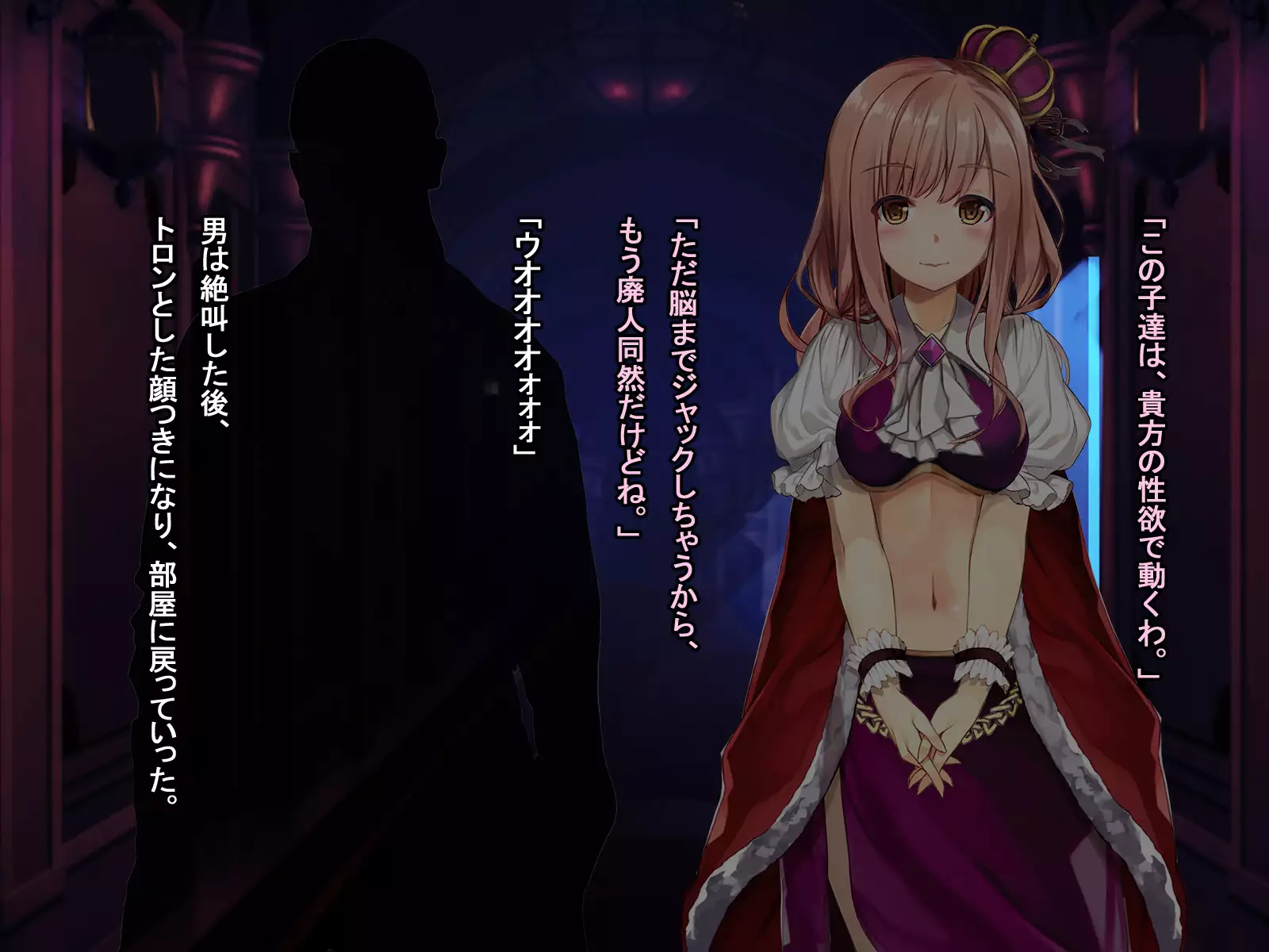 The Price of Vengeance ~Despair of a Maid and Little Sister Princess~