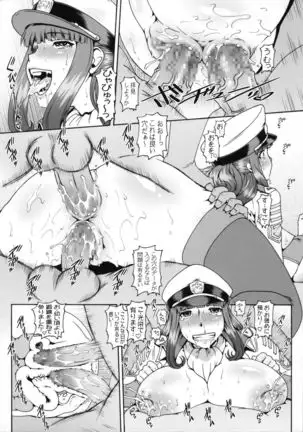 EHC 2018 Fuyu Omakebon