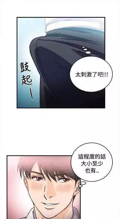 制服的誘惑 1-38