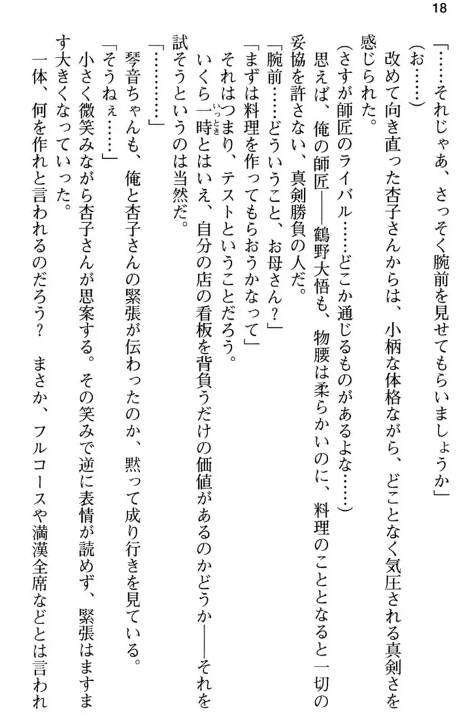 あおぞらストライプ