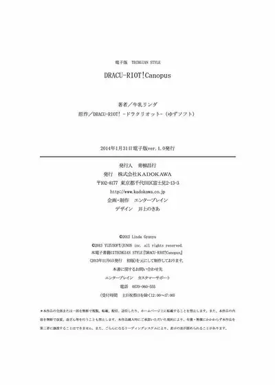 DRACU-RIOT! Canopus