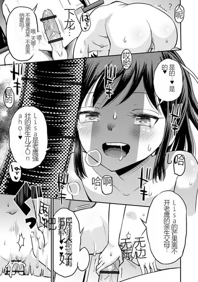 [Tamachi Yuki] Netorare Sankaku Kankei [Digital] 机翻未修，抛砖引玉，等正翻出来随时下架