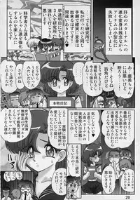 (C64) [Kantou Usagi Gumi (Kamitou Masaki)] Mizuno Ami Nikki Sailor Stars (Bishoujo Senshi Sailor Moon)