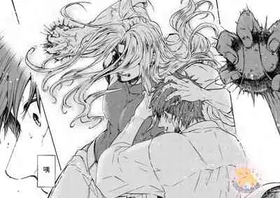 [Fujii Kasai] Tensei Hime♂To Tensei Ouji -轉生公主♂與轉生王子 Ch.1 [Chinese] [狗派個人漢化] [Digital]