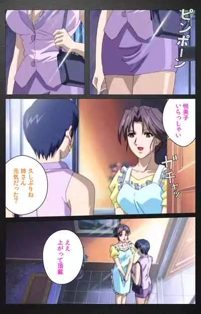 enbo taboo kanzenhan