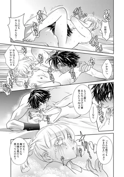 Fuyu no Okomori DateItsu Manga