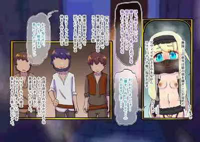 buzama no kuni no ohimesama～ giri no mazyo no sinkou～