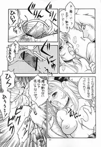 [Ekakigoya Notesystem] Kitsch 16 (Sakura Taisen)