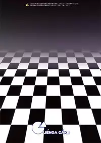 (C77) [Jenoa Cake (Takayaki)] Zettai Wakan Lost in school (THE iDOLM@STER)