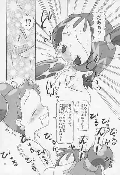 ONPU MANIA Daiginjou 2