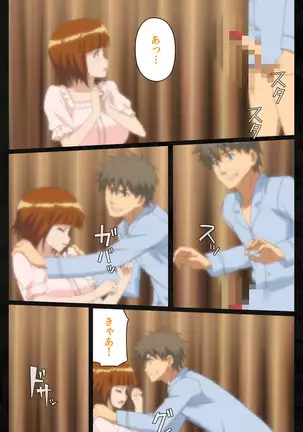 Tonari no hitodzuma to naisho no suwappingu kanzenhan