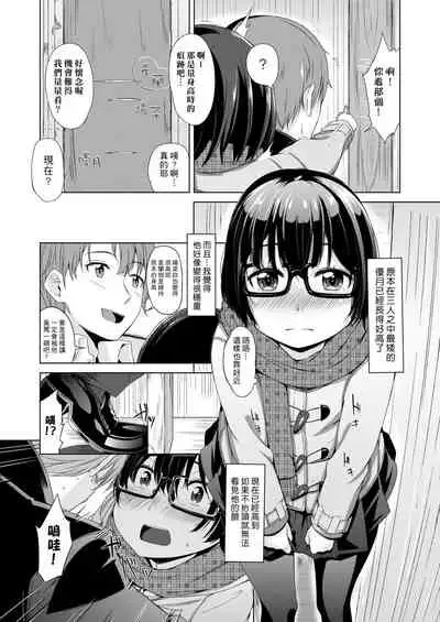 [horonamin] Kobetsu Ecchi Shidou Juku | 個別的性愛指導塾 [Chinese] [Digital(BOOKWALKER & DLsite)]