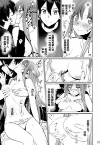 (C89) [Bloody Okojo (Mojyako, Caviar)] turnover (Sword Art Online) [Chinese] [R与紫之上汉化]