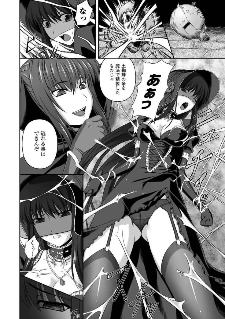 Black Widow Chapter Complete