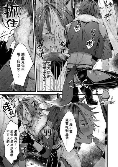 Kemonohito onisan tadaima hatsujochu!? | 兽人小哥正在发情中!? Ch. 1-4