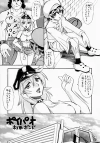 (C65) [Tsurikichi Doumei (Mokkouyou Bond)] PoiPao (Non Dema-R ~Guren Hen~) (Final Fight, King of Fighters) [Decensored]