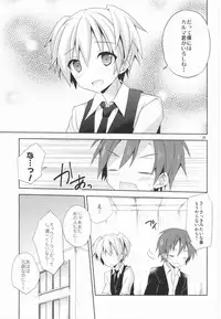 (Shota Scratch 21) [Mimoton (Mimoton)] Nagisa no Himitsu (Ansatsu Kyoushitsu)