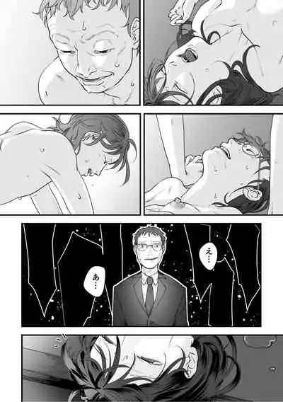 変態ファミリーゲーム【単行本版】