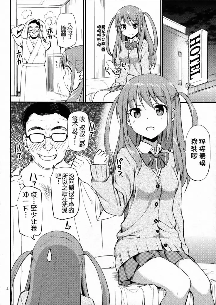 Angel Janshi Atarashi