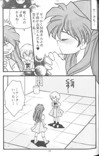 [Anthology] From The Neon Genesis 02