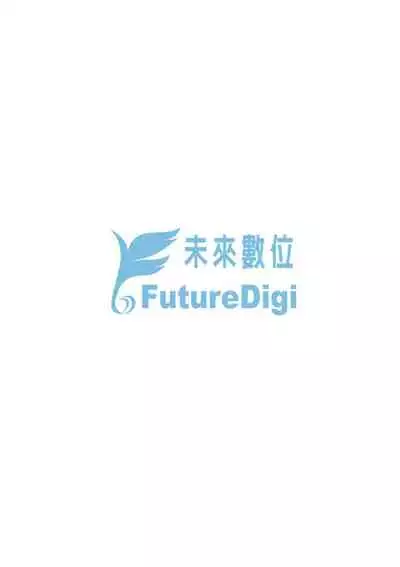 [Kuronomiki] Rennyu Order ~Refill~ | 戀乳私房特注～再來一份～ [Chinese] [Digital]