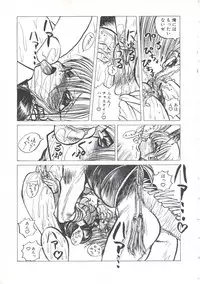 [Imazaki Itsuki] Wizard Force 2