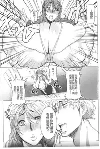 [Akikusa Peperon] Mucchiri Megaton | 柔嫩豐潤淫牡豚 [Chinese]