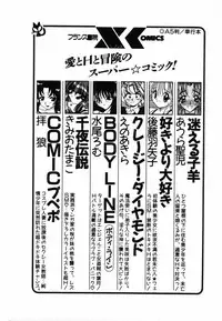 [Moriyama Toh] Shinuna Mimuzu