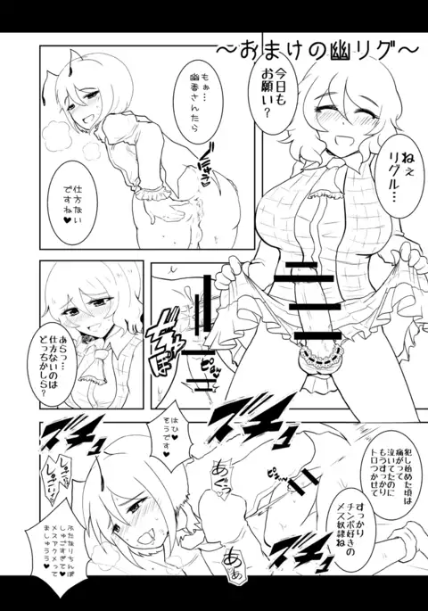 *ショタリグル定期*